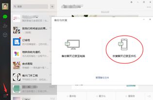 找回已删除的微信记录，实用技巧与案例解析