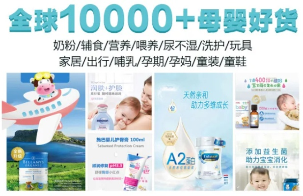 世贸母婴品牌，为宝宝打造全方位的成长保障
