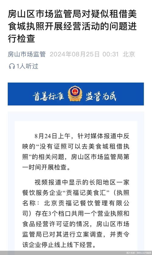 揭秘，如何安全合法地查询开房记录