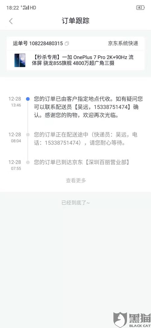 分期乐套现石家庄攻略