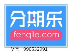 分期乐套现石家庄攻略