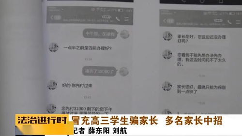 盗取男友QQ密码与聊天记录的非法行为及其后果