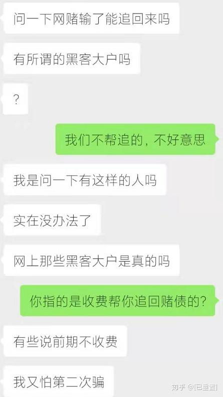 黑客追款出款成功后再收费