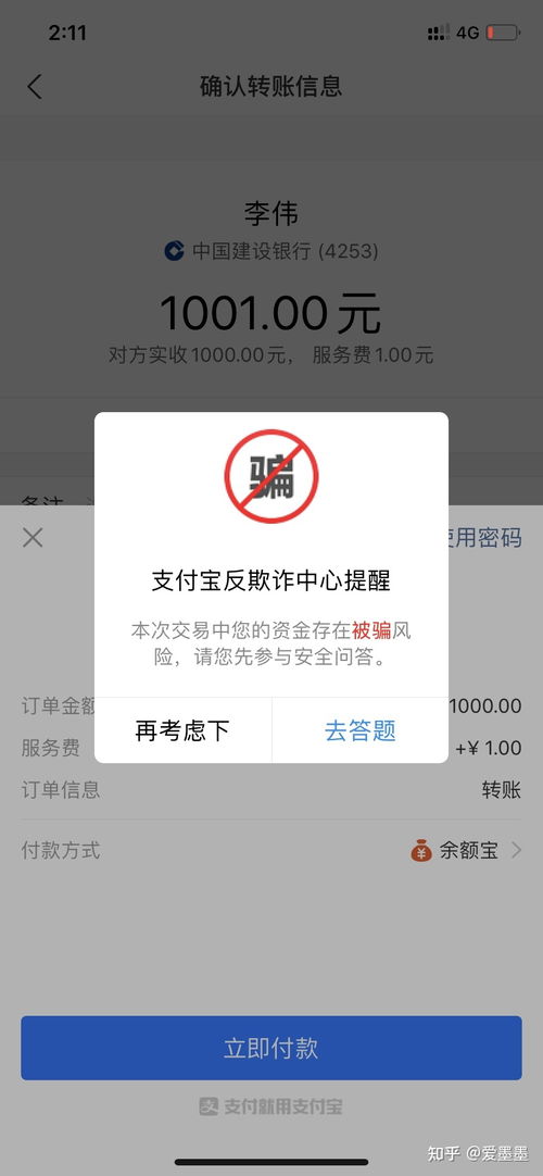 黑客追款出款成功后再收费
