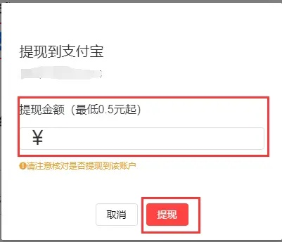 如何将淘宝先用后付额度提现给商家