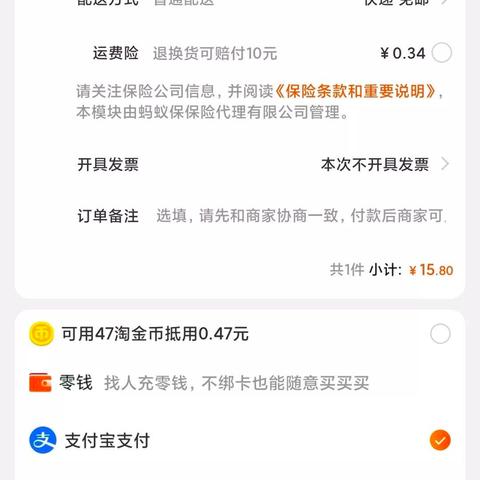 如何轻松提升淘宝先用后付额度？微信加额攻略大公开！