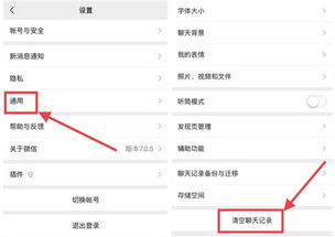 掌握隐私保护，如何安全删除开房记录