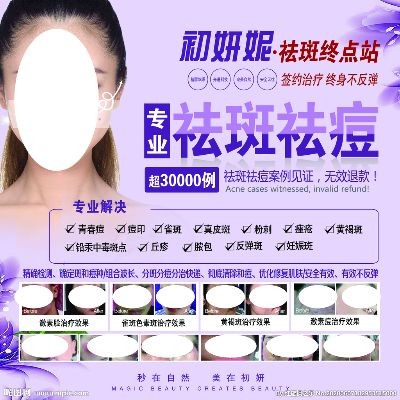 邵阳祛斑品牌招商加盟大盘点