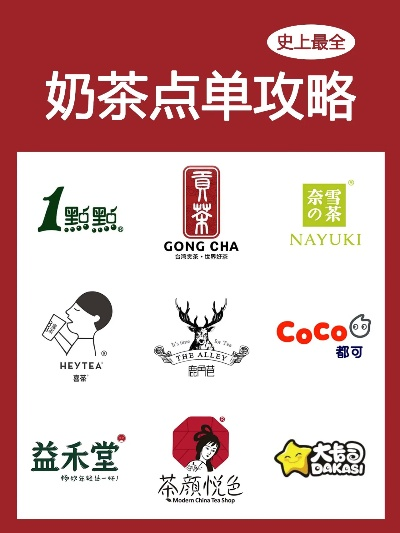 湖北省奶茶加盟品牌大全
