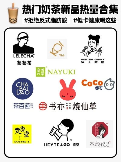 湖北省奶茶加盟品牌大全