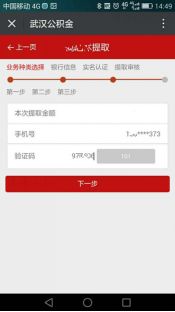 分期乐额度提现全攻略，手把手教你快速到账