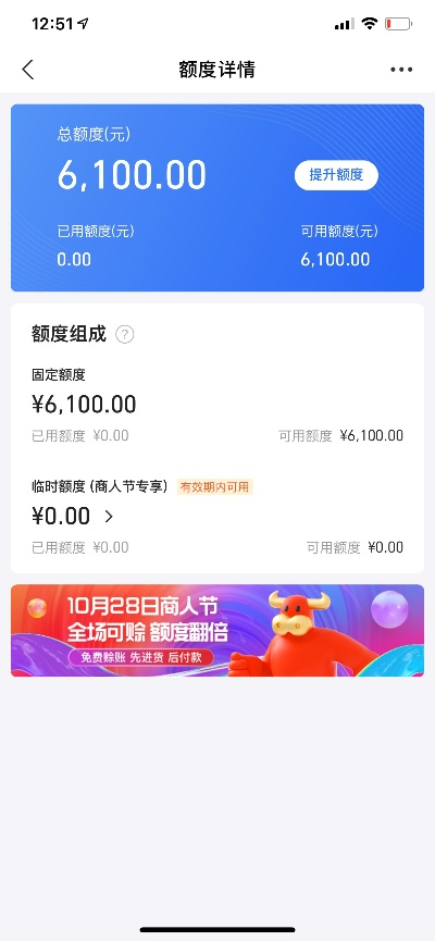 分期乐购物额度提现与调整指南