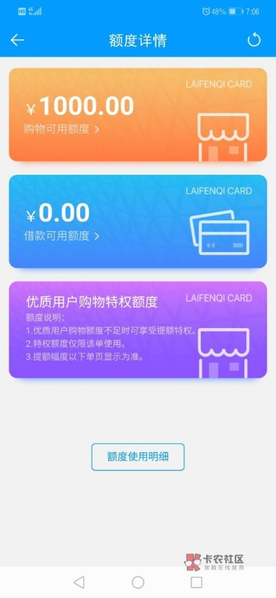 分期乐购物额度提现与调整指南