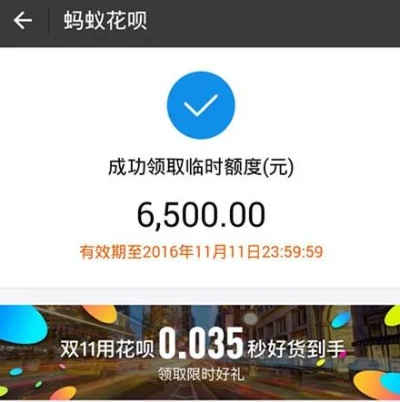 花呗额度提现攻略，轻松实现额度折现，不再为钱包烦恼！