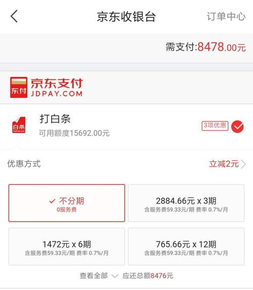 京东白条代付提现全攻略，手把手教你轻松提现，附避坑指南