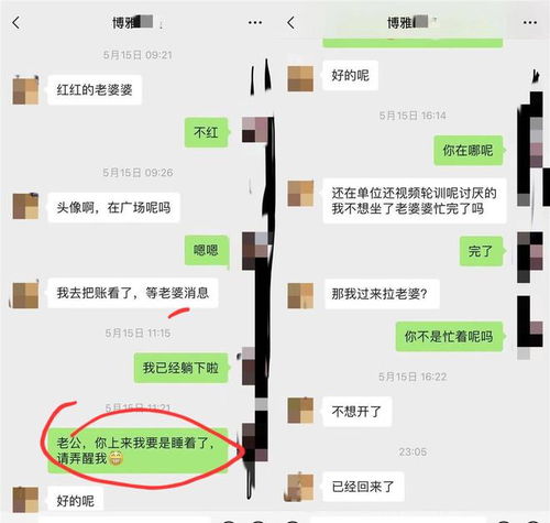 老婆和情人手机短信聊天所有记录怎么查？深入了解与信任的重要性