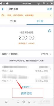 在哪儿找花呗提现到银行卡的方法详解
