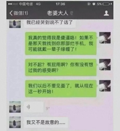 老婆出轨，监控聊天记录引发的反思与探讨