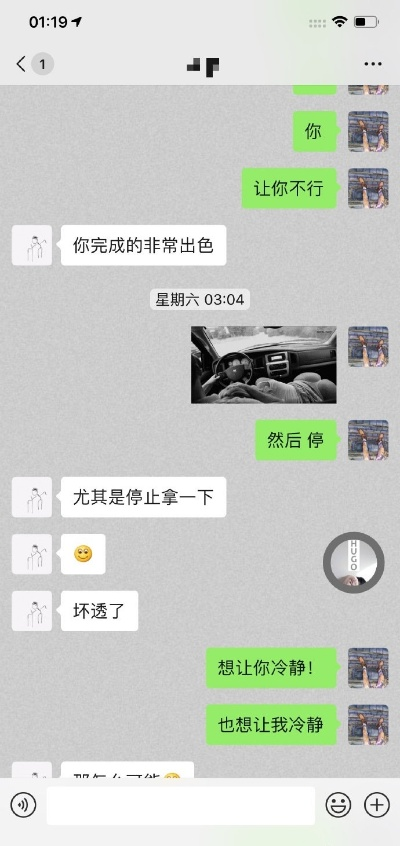 老婆出轨，监控聊天记录引发的反思与探讨