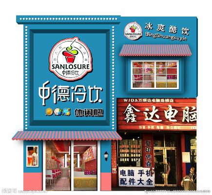 西宁市冷饮加盟品牌大全