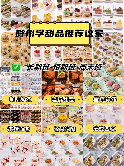滁州甜品店品牌加盟热门品牌推荐