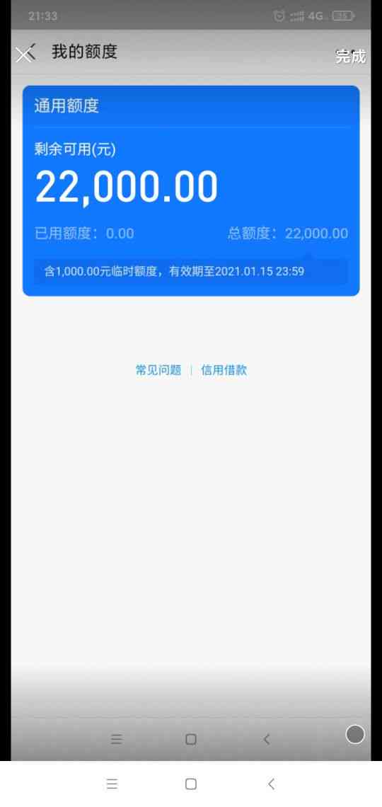 花呗专享额度取现全攻略