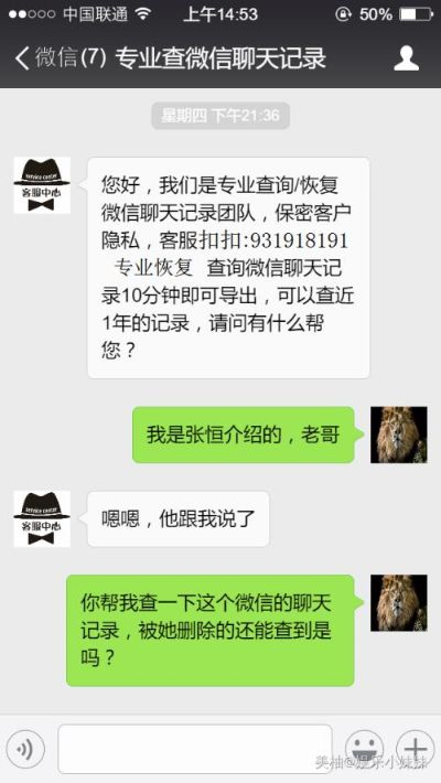 如何查看老婆已删除的微信聊天记录？这5种方法真的有用吗？