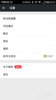 怎样才能恢复微信历史聊天记录？详细步骤与实用方法