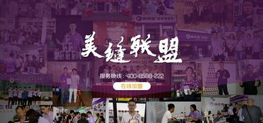 击剑品牌加盟代理商的热门选择—揭秘多品牌加盟代理商的热门案例与策略