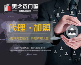 击剑品牌加盟代理商的热门选择—揭秘多品牌加盟代理商的热门案例与策略