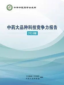 探索全球医药品牌的力量与影响