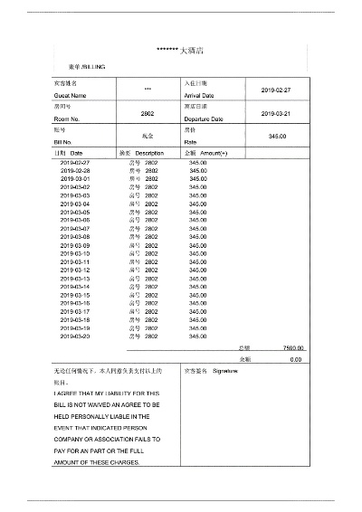 大学生住酒店记录怎么查—实用指南与案例解析