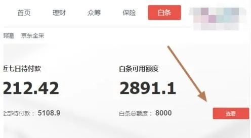 白条借呗提现省钱全攻略，手把手教你花最少的钱提到更多钱