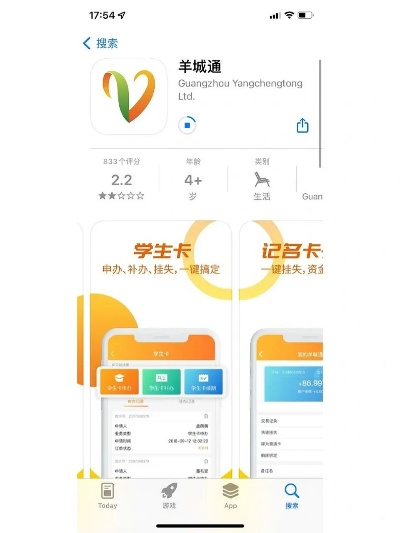 广州天河羊小咩便荔卡提现指南