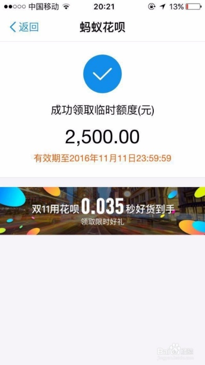花呗额度提现与调整全攻略