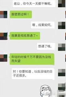 怎么盗我女友的微信聊天记录？揭秘隐私入侵的那些事儿