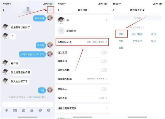 怎么恢复别人已经删除QQ聊天记录？这是一门技术活！