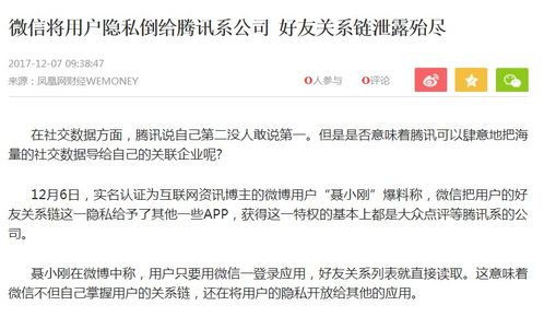 公安网能查开房记录？揭秘隐私保护与执法透明之间的平衡