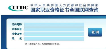 住酒店不良记录怎么查？全面解析查询方法与注意事项