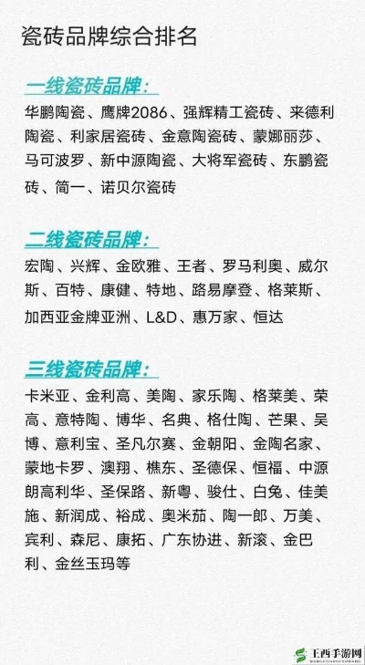顺德鑫陶瓷是几线品牌？二线品牌的突围之路与市场真相