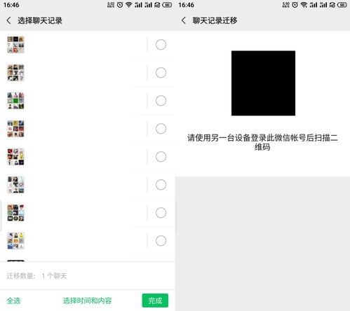 微信聊天记录查询全攻略，合法途径、风险提示与实用技巧