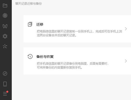 微信聊天记录查询全攻略，合法途径、风险提示与实用技巧