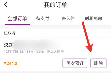 手机怎么查酒店订单记录？详细步骤与实用技巧