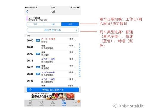 美团酒店入住记录查询，轻松搞定您的出行住宿！