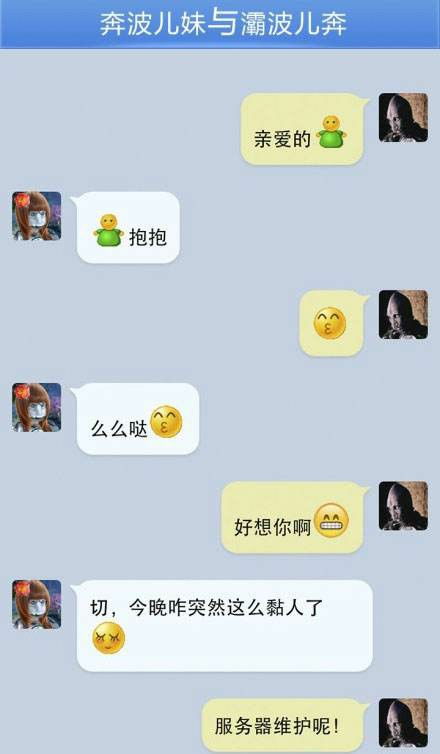 怎么盗我老婆的微信密码或者聊天记录？别做梦了！