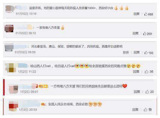 网上查开房记录的骗局，你真的了解这些套路吗？