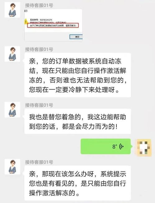 网上查开房记录的骗局，你真的了解这些套路吗？