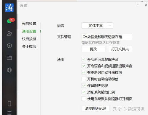 微信聊天记录查询高手速成指南
