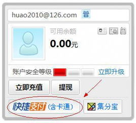 激活淘宝先用后付额度，轻松管理您的购物资金