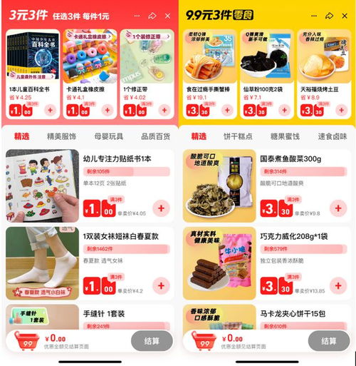 激活淘宝先用后付额度，轻松管理您的购物资金